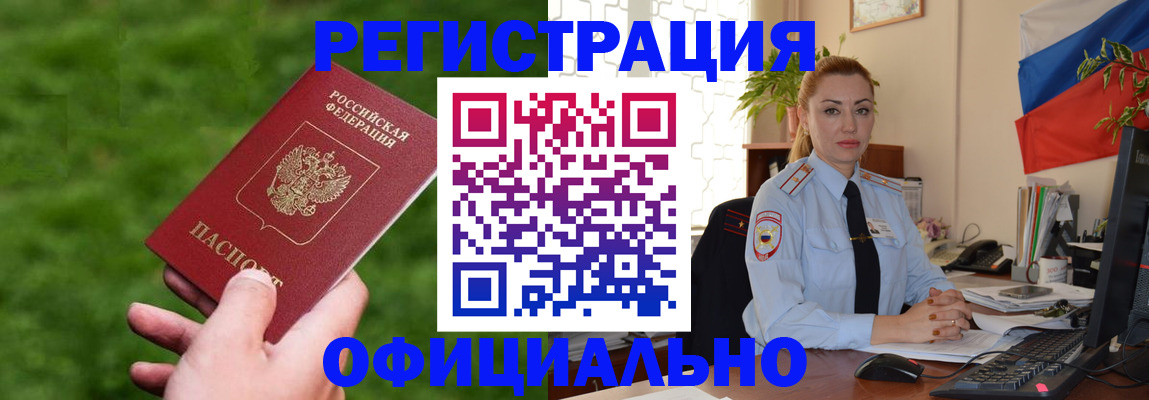 временная регистрация госуслуги в Старой Купавне