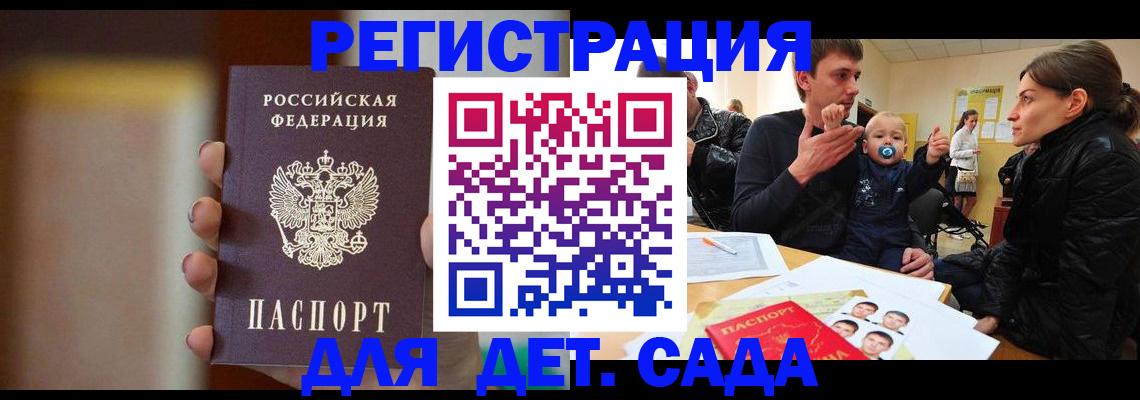 прописка паспорт в Старой Купавне