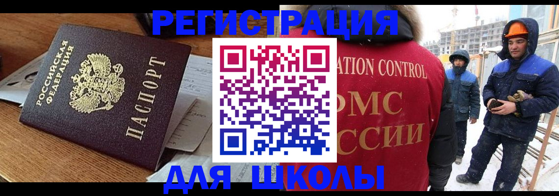 регистрация для дет. сада в Старой Купавне