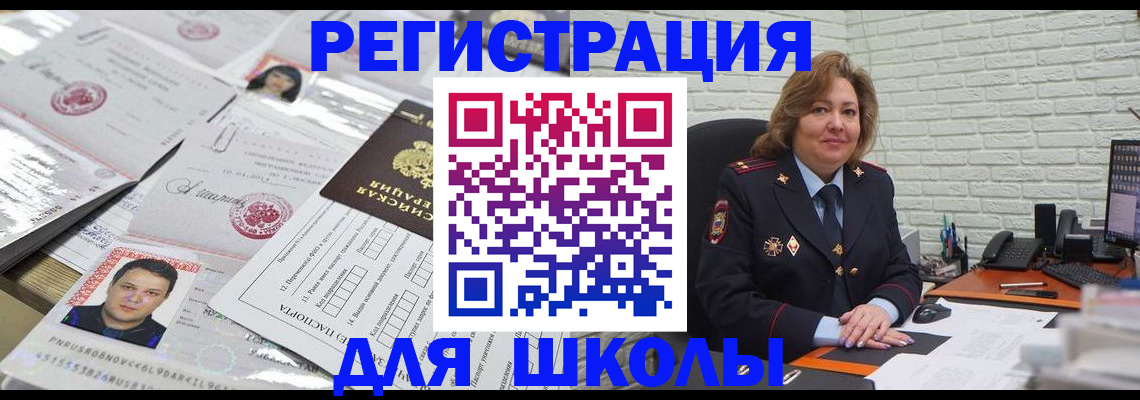 прописка для военкомата в Старой Купавне